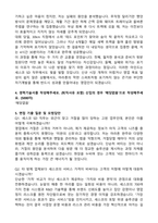 세스코 전문영업 서비스디자이너(전국) 신입 자기소개서와 면접자료-3