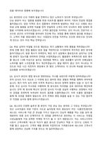 세스코 전문영업 서비스디자이너(전국) 신입 자기소개서와 면접자료-4