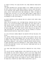 세스코 전문영업 서비스디자이너(전국) 신입 자기소개서와 면접자료-5