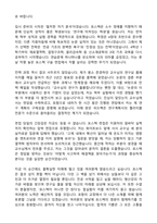 포스텍 대학원 신소재공학과 자기소개서 연구계획서 (포항공대)-4