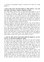 한국성장금융투자운용 2026년도 신입 감사 자기소개서와 면접자료-2