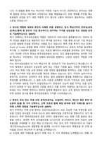 한국성장금융투자운용 2026년도 신입 감사 자기소개서와 면접자료-3