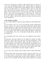 한국성장금융투자운용 2026년도 신입 감사 자기소개서와 면접자료-4