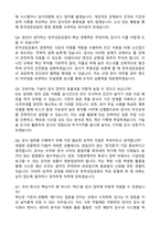 한국성장금융투자운용 2026년도 신입 감사 자기소개서와 면접자료-5