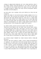 한국성장금융투자운용 2026년도 신입 감사 자기소개서와 면접자료-6