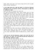 한국성장금융투자운용 2026년도 신입 일반(공통) 자기소개서와 면접자료-3