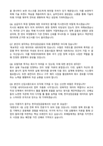한국성장금융투자운용 2026년도 신입 일반(공통) 자기소개서와 면접자료-5