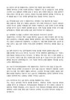 한국성장금융투자운용 2026년도 신입 컴플라이언스 자기소개서와 면접자료-5