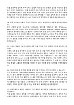 현대자동차 배터리 제조 공정기술 개발 (2025 합격) 자기소개서와 면접자료-3