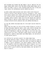 현대자동차 배터리 제조 공정기술 개발 (2025 합격) 자기소개서와 면접자료-4