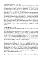 현대자동차 전동화에너지 개발 및& 소재연구 (2025 합격) 자기소개서와 면접자료-2
