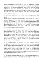 현대자동차 전동화에너지 개발 및& 소재연구 (2025 합격) 자기소개서와 면접자료-3