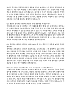 현대자동차 전동화에너지 개발 및& 소재연구 (2025 합격) 자기소개서와 면접자료-4