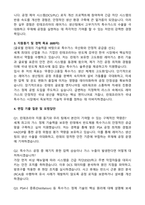 [린데코리아] 제조운영부문 레어가스생산팀 Specialty Gas Process Engineer (특수가스 공정 엔지니어) 정규직 경력 자기소개서와 면접자료-2
