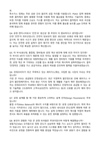 [린데코리아] 제조운영부문 레어가스생산팀 Specialty Gas Process Engineer (특수가스 공정 엔지니어) 정규직 경력 자기소개서와 면접자료-3