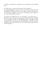 [린데코리아] 제조운영부문 레어가스생산팀 Specialty Gas Process Engineer (특수가스 공정 엔지니어) 정규직 경력 자기소개서와 면접자료-4