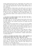 [성균관대학교] 교직원(정규직) 기계설비 경력 자기소개서와 면접자료-2