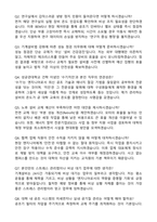 [성균관대학교] 교직원(정규직) 기계설비 경력 자기소개서와 면접자료-4