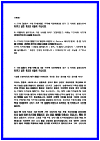 2026 기아 상용차 부품 구매 개발 자기소개서 [기아 합격 자소서 기반]-2