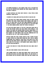 2026 기아 상용차 부품 구매 개발 자기소개서 [기아 합격 자소서 기반]-3