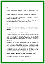 2026 기아 생산운영 및 공정기술(파워트레인) 자기소개서 [2025 최종합격 자소서 기반]-2