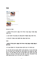 2026 에스엘 재무회계 자기소개서 (2025 최종합격,인증 자소서)-2