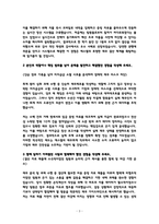 2026 에스엘 재무회계 자기소개서 (2025 최종합격,인증 자소서)-3