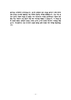 2026 에스엘 재무회계 자기소개서 (2025 최종합격,인증 자소서)-4