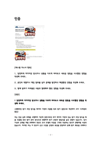 [에스엘 자소서] 원가관리 최종합격 자기소개서 (인증첨부)-2
