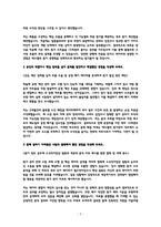 [에스엘 자소서] 원가관리 최종합격 자기소개서 (인증첨부)-3