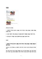 [에스엘 자소서[ SL 전자품질  최종합격 자소서 (2026 채용대비, 작년 통과 인증)-2
