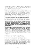 [에스엘 자소서[ SL 전자품질  최종합격 자소서 (2026 채용대비, 작년 통과 인증)-3