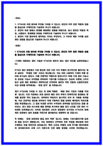 KT&G(케이티앤지) 생산직 자기소개서 2025 최종합격 자소서-2