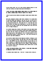 KT&G(케이티앤지) 생산직 자기소개서 2025 최종합격 자소서-3
