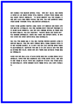 KT&G(케이티앤지) 생산직 자기소개서 2025 최종합격 자소서-4