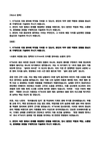 케이티앤지 (KT&G) 생산직 합격 자기소개서 자소서-2