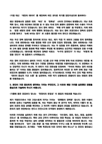 케이티앤지 (KT&G) 생산직 합격 자기소개서 자소서-3