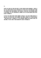 케이티앤지 (KT&G) 생산직 합격 자기소개서 자소서-4