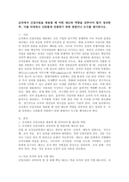 조직에서 신입사원을 채용할 때 어떤 태도와 역량을 갖추어야 할지 정의한 후, 이를 타당하고 신뢰롭게 선발하기 위한 방법이나 도구를 제시하시오.-2