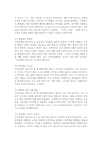 조직에서 신입사원을 채용할 때 어떤 태도와 역량을 갖추어야 할지 정의한 후, 이를 타당하고 신뢰롭게 선발하기 위한 방법이나 도구를 제시하시오.-3