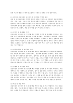 조직에서 신입사원을 채용할 때 어떤 태도와 역량을 갖추어야 할지 정의한 후, 이를 타당하고 신뢰롭게 선발하기 위한 방법이나 도구를 제시하시오.-4