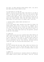 조직에서 신입사원을 채용할 때 어떤 태도와 역량을 갖추어야 할지 정의한 후, 이를 타당하고 신뢰롭게 선발하기 위한 방법이나 도구를 제시하시오.-5