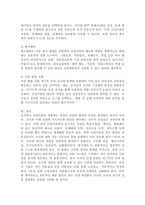 조직에서 신입사원을 채용할 때 어떤 태도와 역량을 갖추어야 할지 정의한 후, 이를 타당하고 신뢰롭게 선발하기 위한 방법이나 도구를 제시하시오.-6