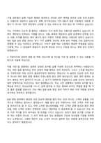 2026 기아 PBV 일본 B2B 영업 관리(신입) 자기소개서-3