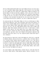 2026 기아 PBV 일본 B2B 영업 관리(신입) 자기소개서-4