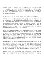2026 기아 PBV 일본 B2B 영업 관리(신입) 자기소개서-5