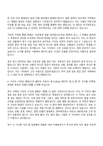 2026 기아 PBV 일본 B2B 영업 관리(신입) 자기소개서-6