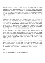 2026 기아 PBV 일본 B2B 영업 관리(신입) 자기소개서-7