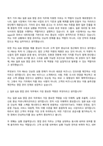 2026 기아 PBV 일본 B2B 영업 관리(신입) 자기소개서-8