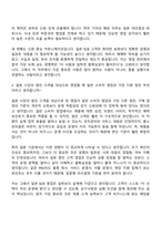 2026 기아 PBV 일본 B2B 영업 관리(신입) 자기소개서-9